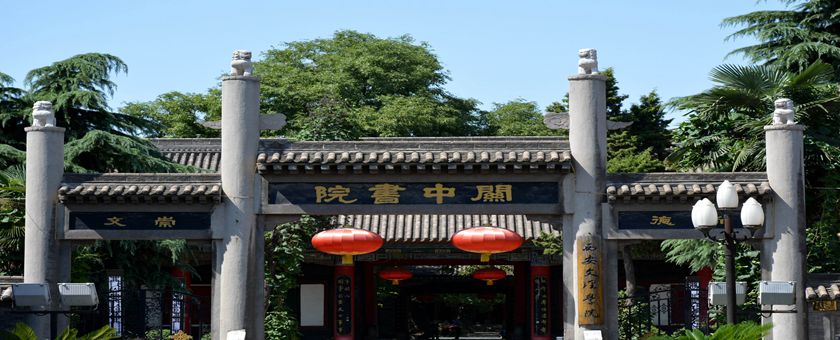 Shu Yuan Men Street -- Ancient Culture Street