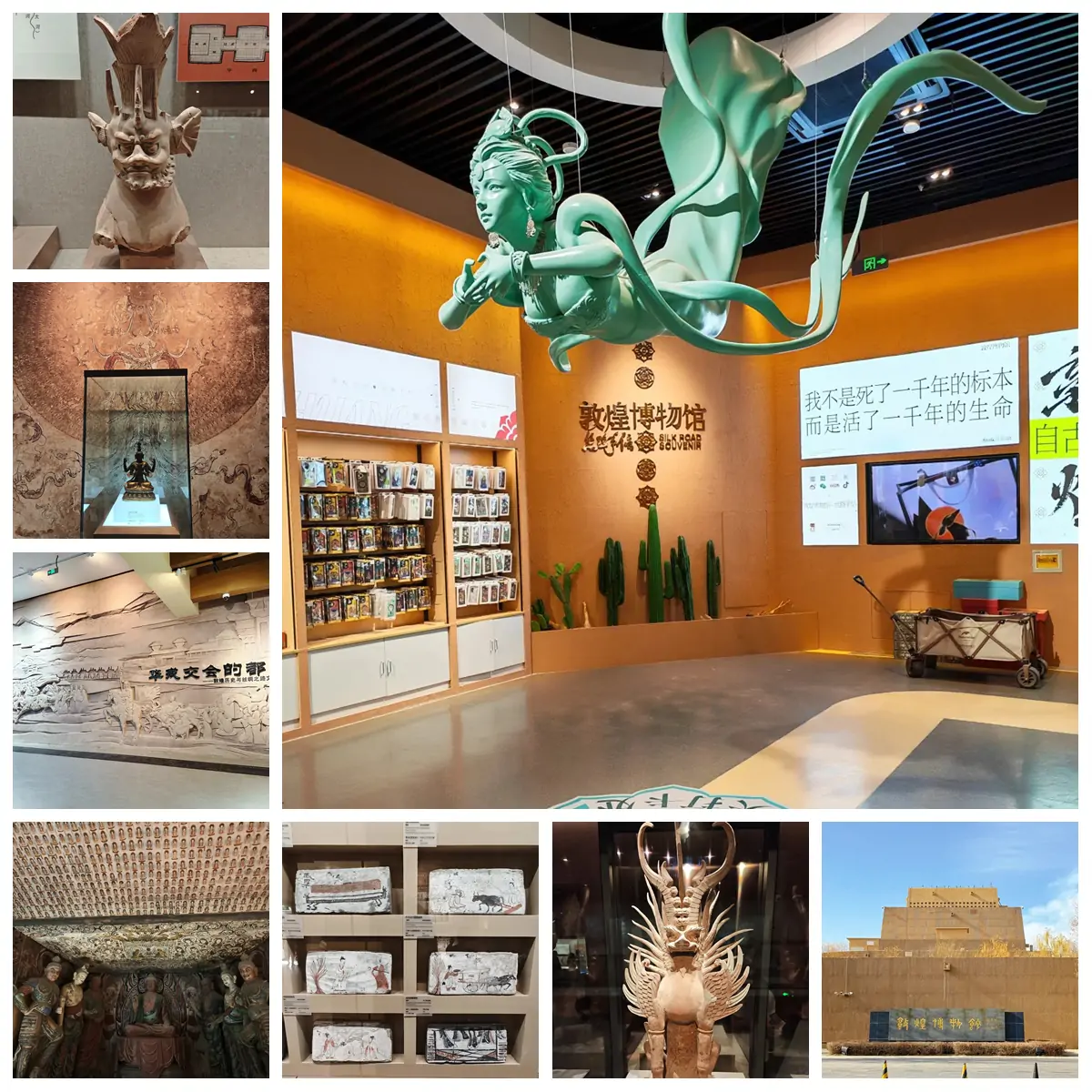 Dunhuang Museum