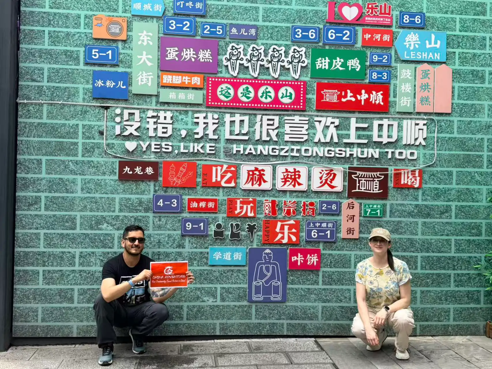 Leshan City Tour