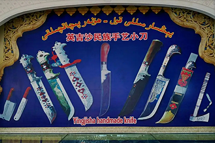 Little Knife Village