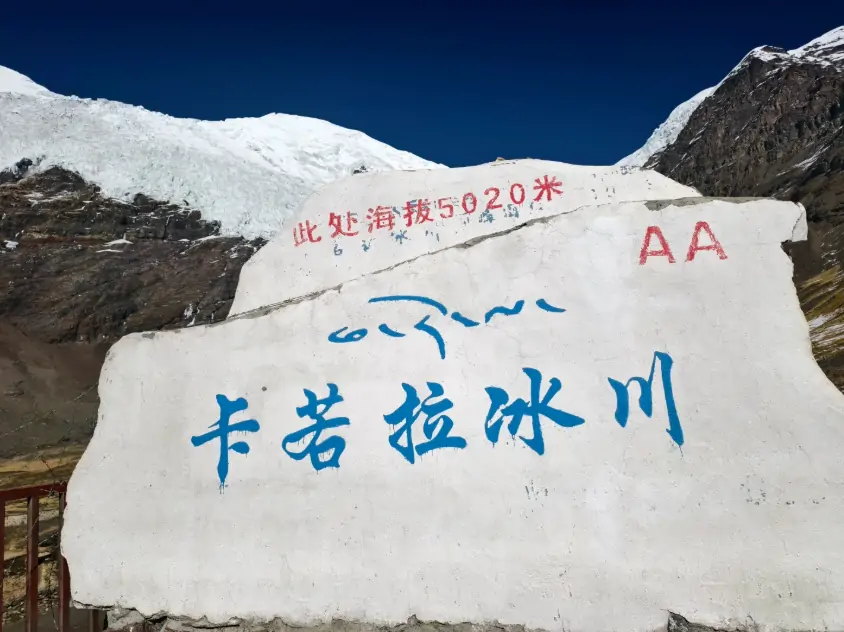 Karola Glacier Tibet Travel Guide