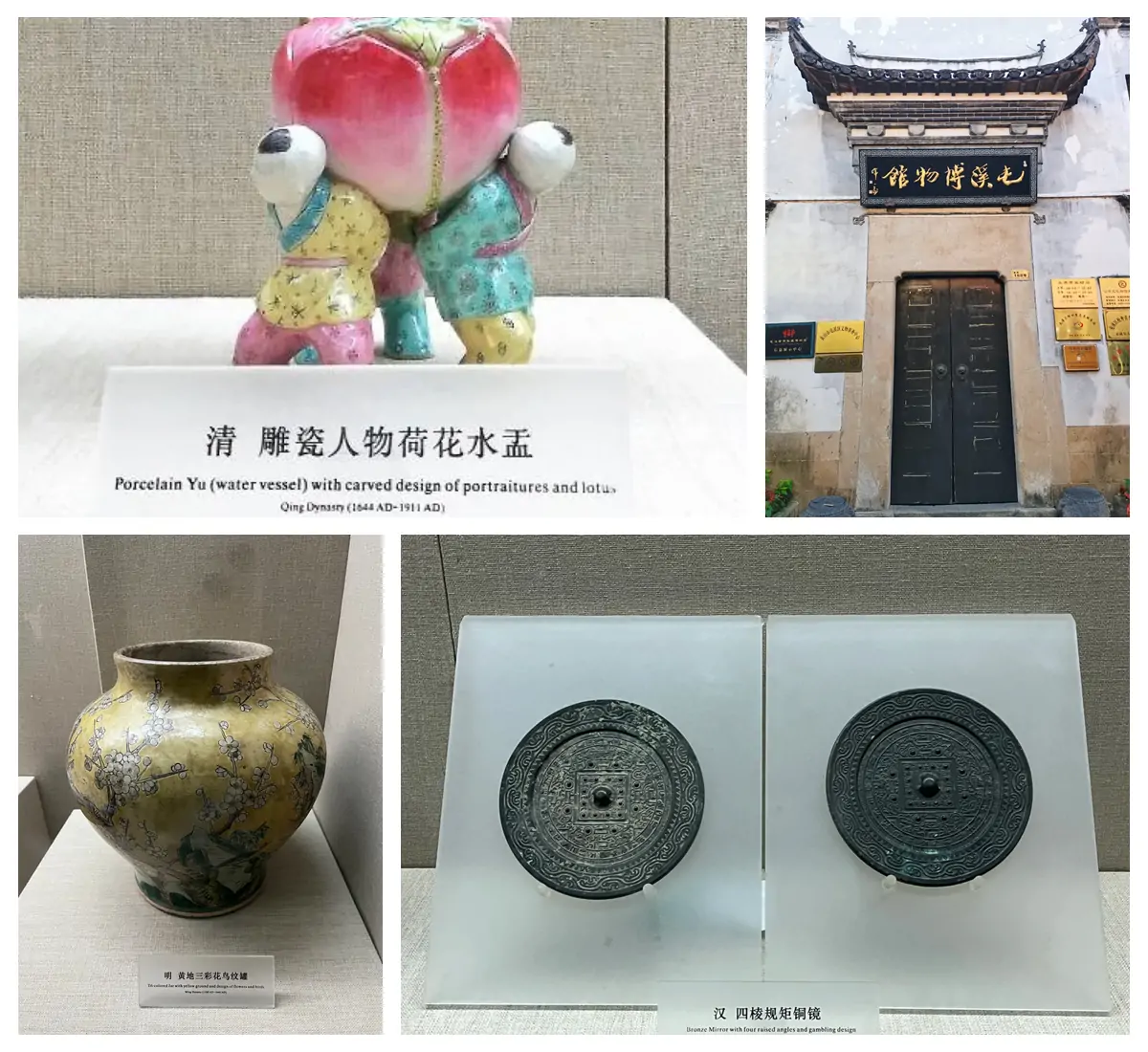 Tunxi Museum.webp