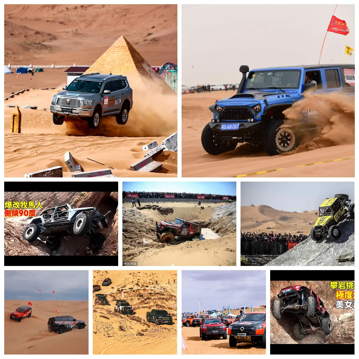 Alxa League Off-Road Heroes Meeting