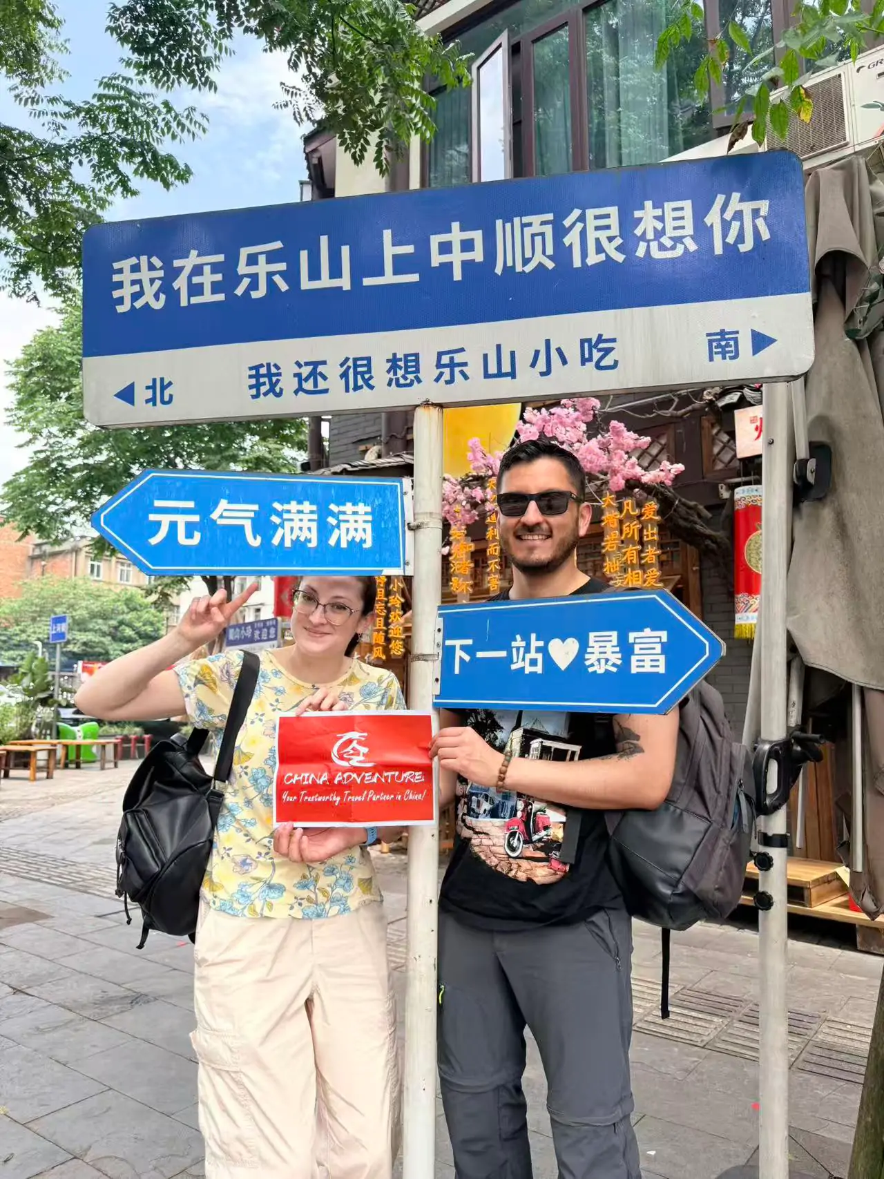 Leshan City Tour