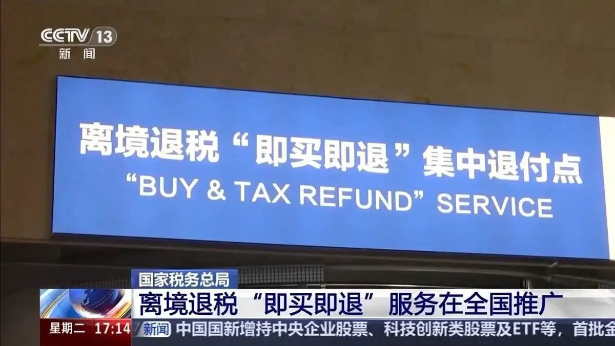 Tax Refund